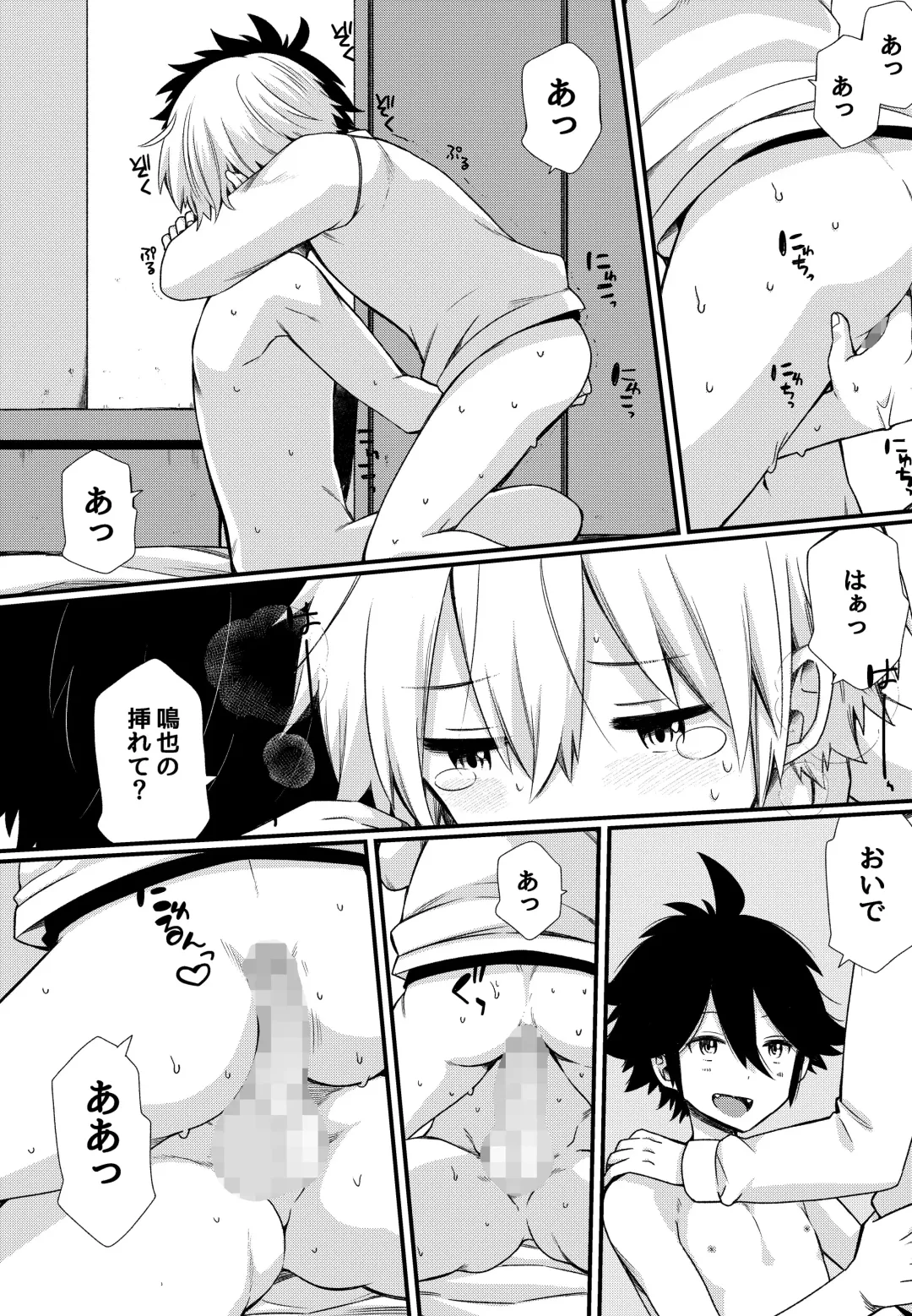 [Pocchi] Boku to Ecchi na Roommate ～Boku mo aitsu mo Gaman ga dekinai!～ Fhentai - Page 20