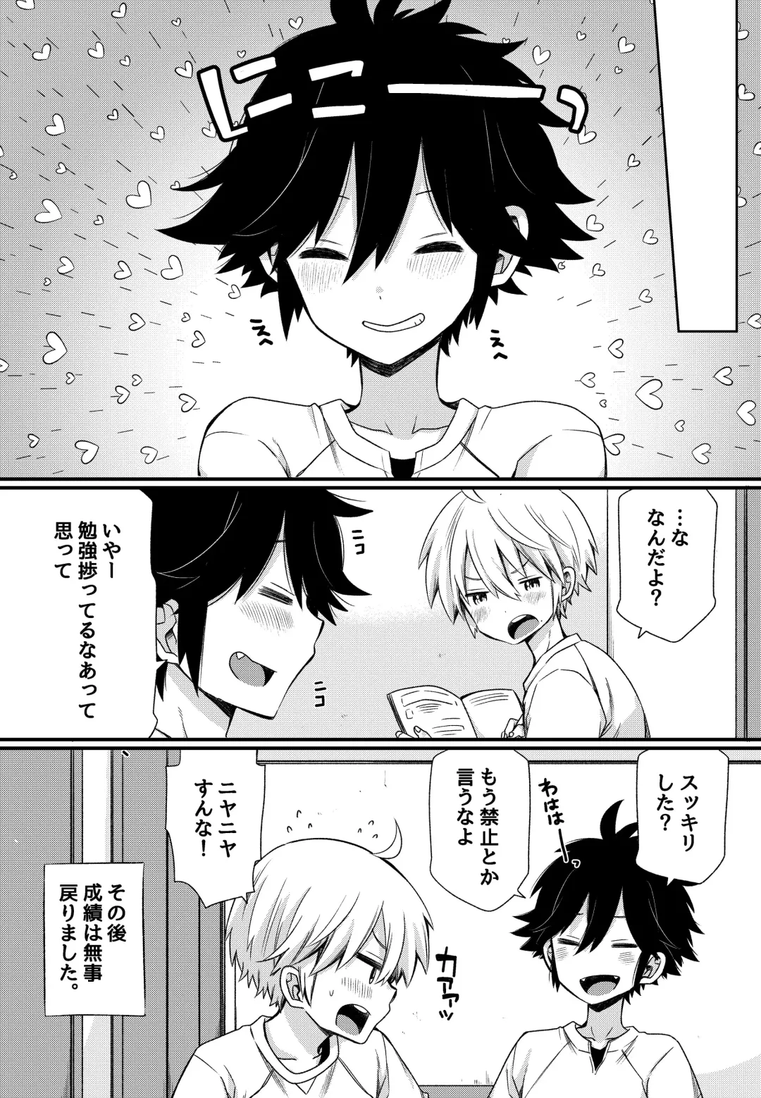 [Pocchi] Boku to Ecchi na Roommate ～Boku mo aitsu mo Gaman ga dekinai!～ Fhentai - Page 22
