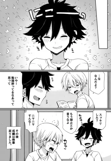 [Pocchi] Boku to Ecchi na Roommate ～Boku mo aitsu mo Gaman ga dekinai!～ Fhentai - Page 22