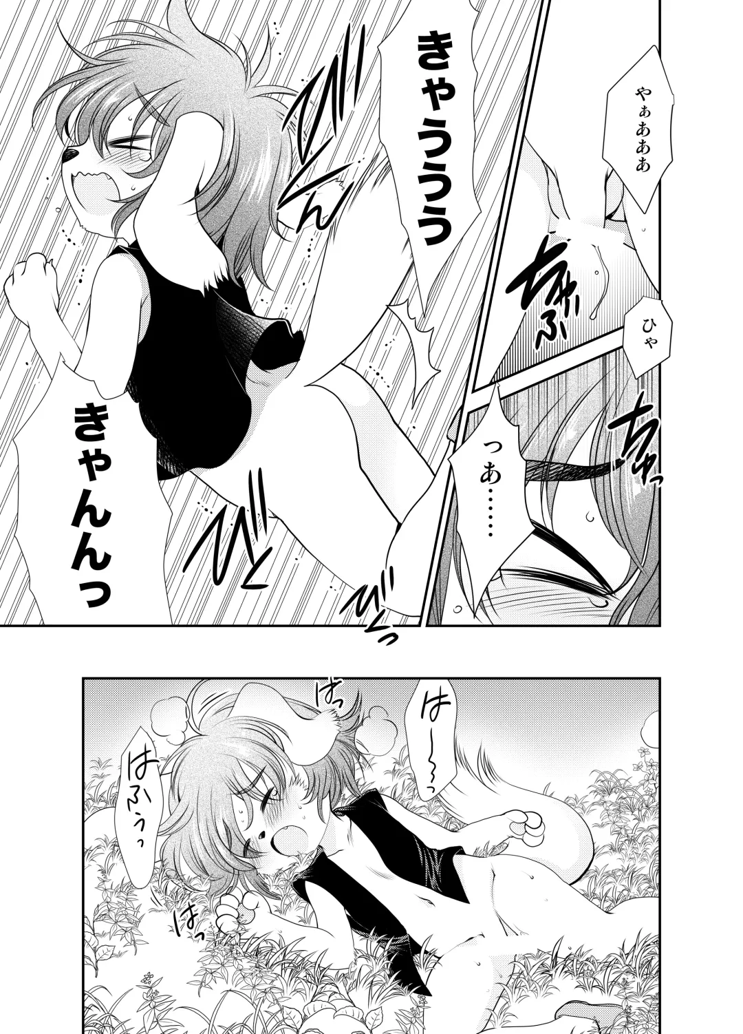 [Silhouette Sakura] Wanko to Kinoko Fhentai - Page 11