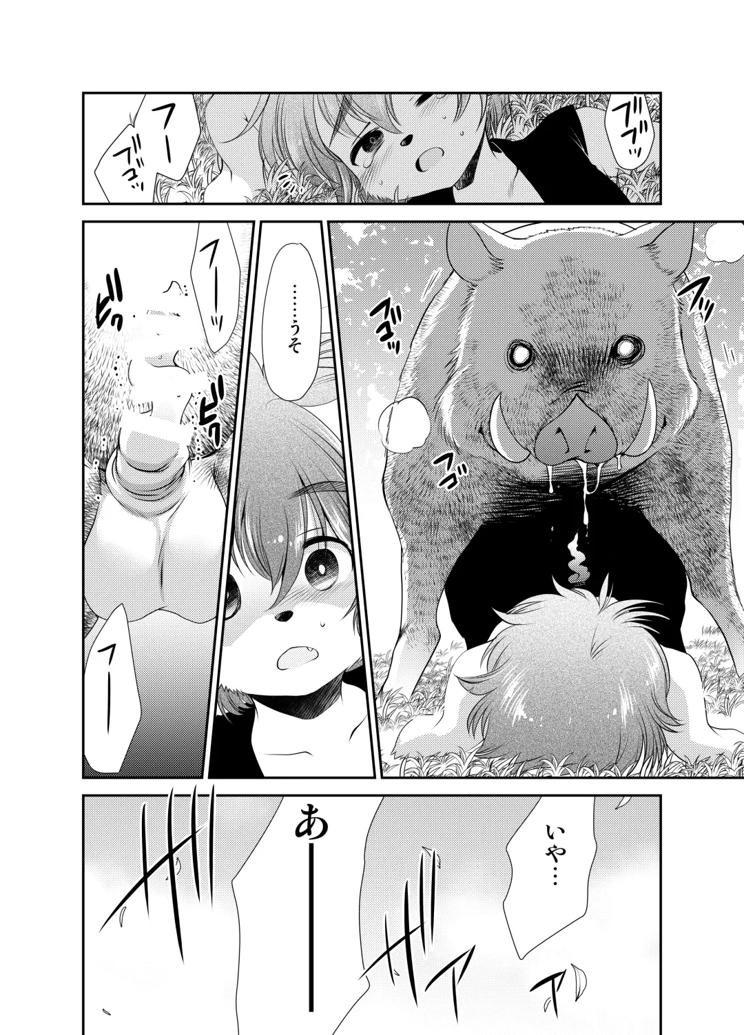 [Silhouette Sakura] Wanko to Kinoko Fhentai - Page 12