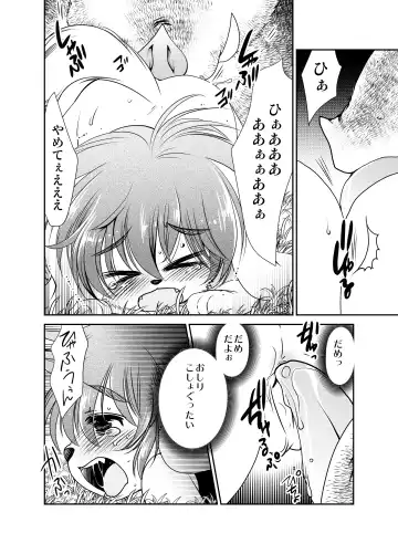 [Silhouette Sakura] Wanko to Kinoko Fhentai - Page 10