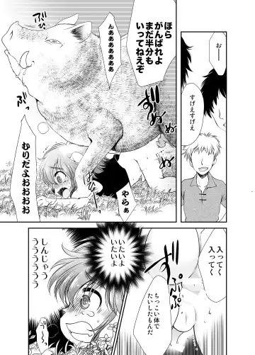 [Silhouette Sakura] Wanko to Kinoko Fhentai - Page 13