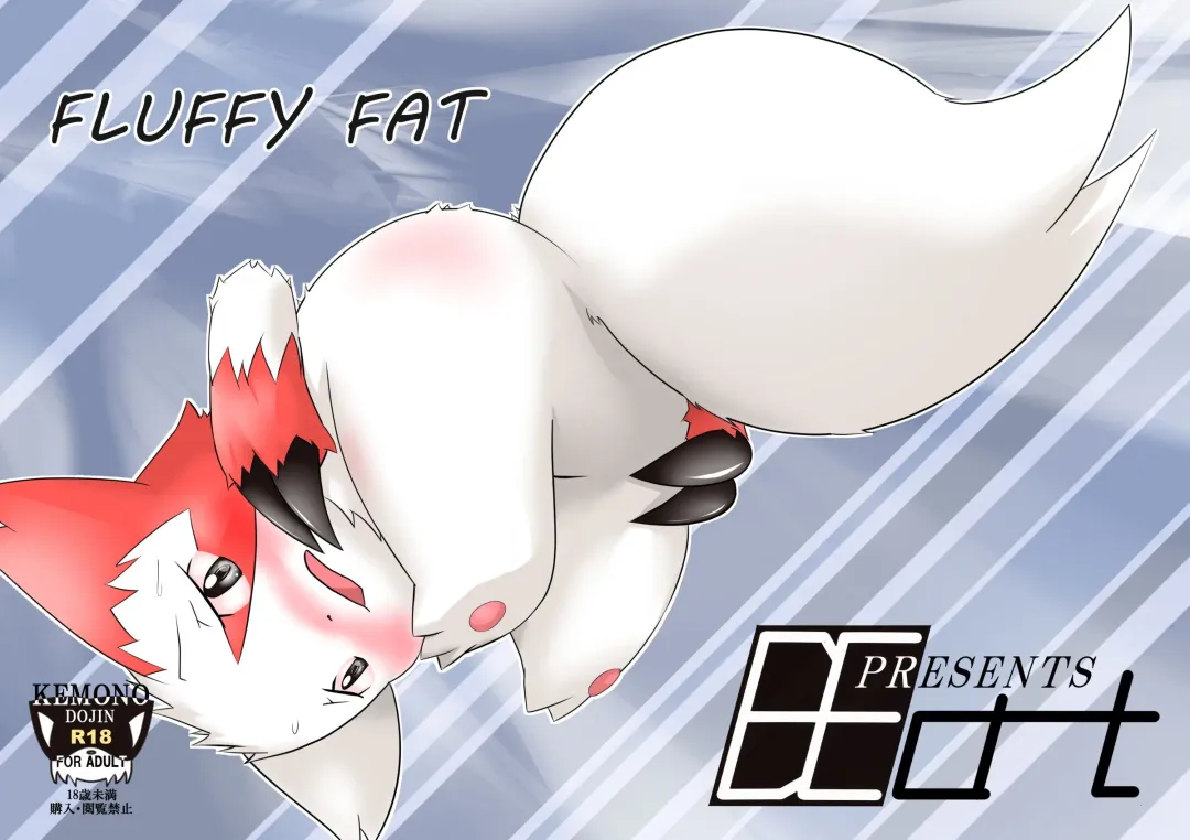 [Ashitani Yukihisa] FLUFFY FAT Fhentai - Page 1
