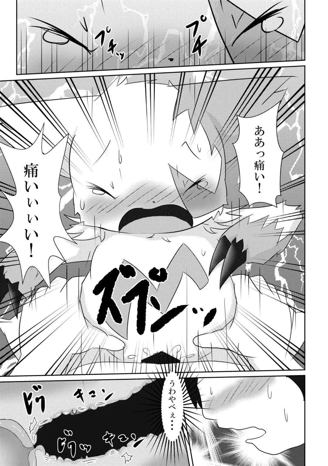 [Ashitani Yukihisa] FLUFFY FAT Fhentai - Page 12