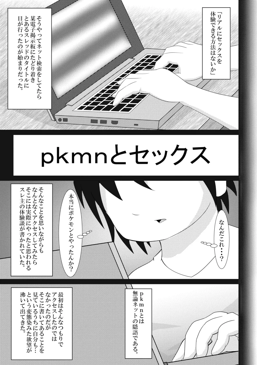 [Ashitani Yukihisa] FLUFFY FAT Fhentai - Page 2