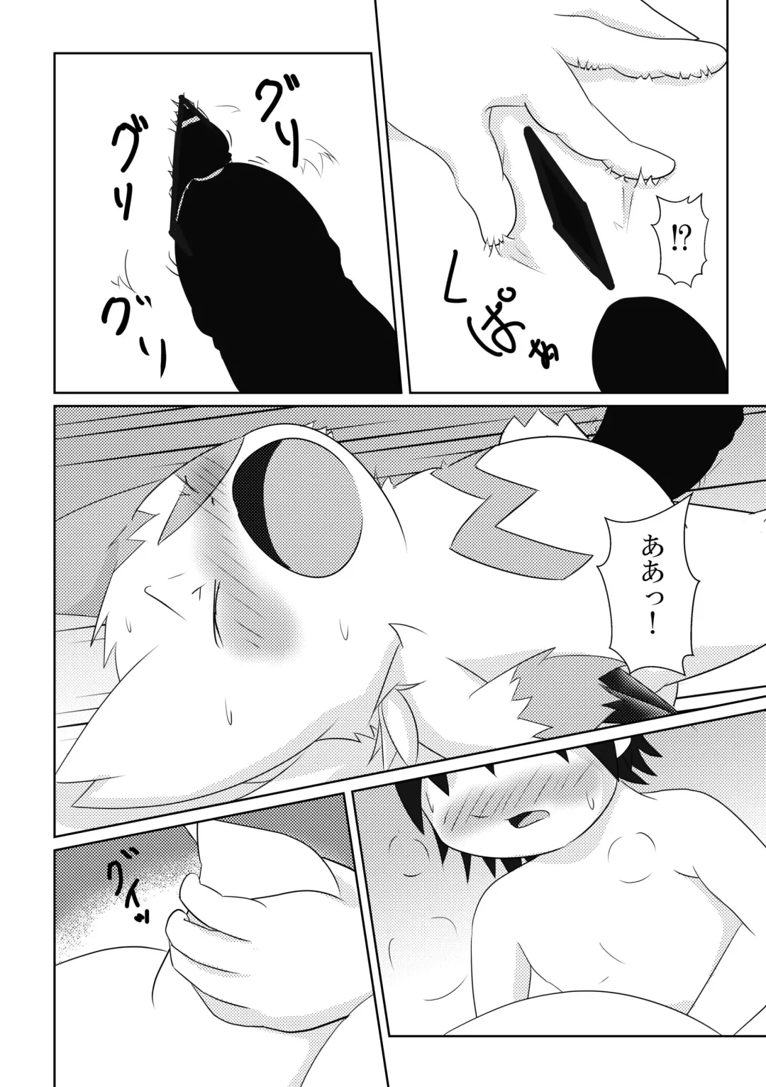 [Ashitani Yukihisa] FLUFFY FAT Fhentai - Page 7