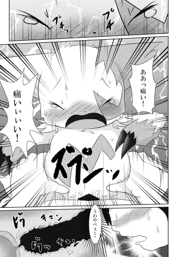 [Ashitani Yukihisa] FLUFFY FAT Fhentai - Page 12