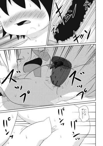 [Ashitani Yukihisa] FLUFFY FAT Fhentai - Page 14