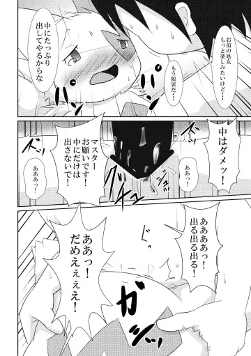 [Ashitani Yukihisa] FLUFFY FAT Fhentai - Page 15