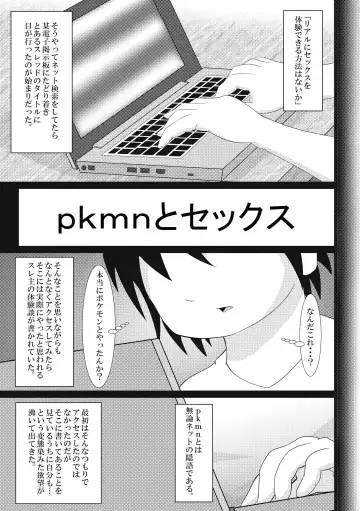 [Ashitani Yukihisa] FLUFFY FAT Fhentai - Page 2