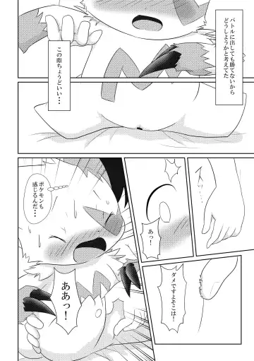 [Ashitani Yukihisa] FLUFFY FAT Fhentai - Page 5