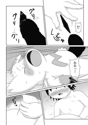 [Ashitani Yukihisa] FLUFFY FAT Fhentai - Page 7