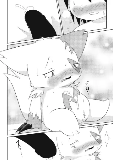 [Ashitani Yukihisa] FLUFFY FAT Fhentai - Page 9