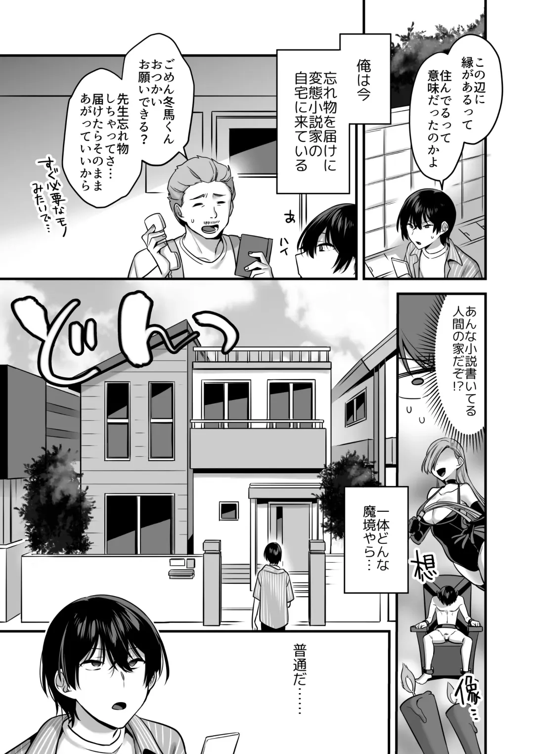 [Yomogiya Taro] Ore datte Mechakucha ni Saretai. ~Yuutousei Maso Ochi Ganbou~ Fhentai - Page 15