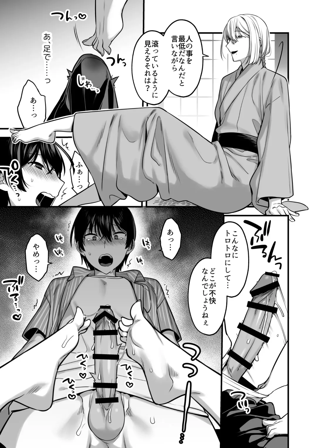 [Yomogiya Taro] Ore datte Mechakucha ni Saretai. ~Yuutousei Maso Ochi Ganbou~ Fhentai - Page 19