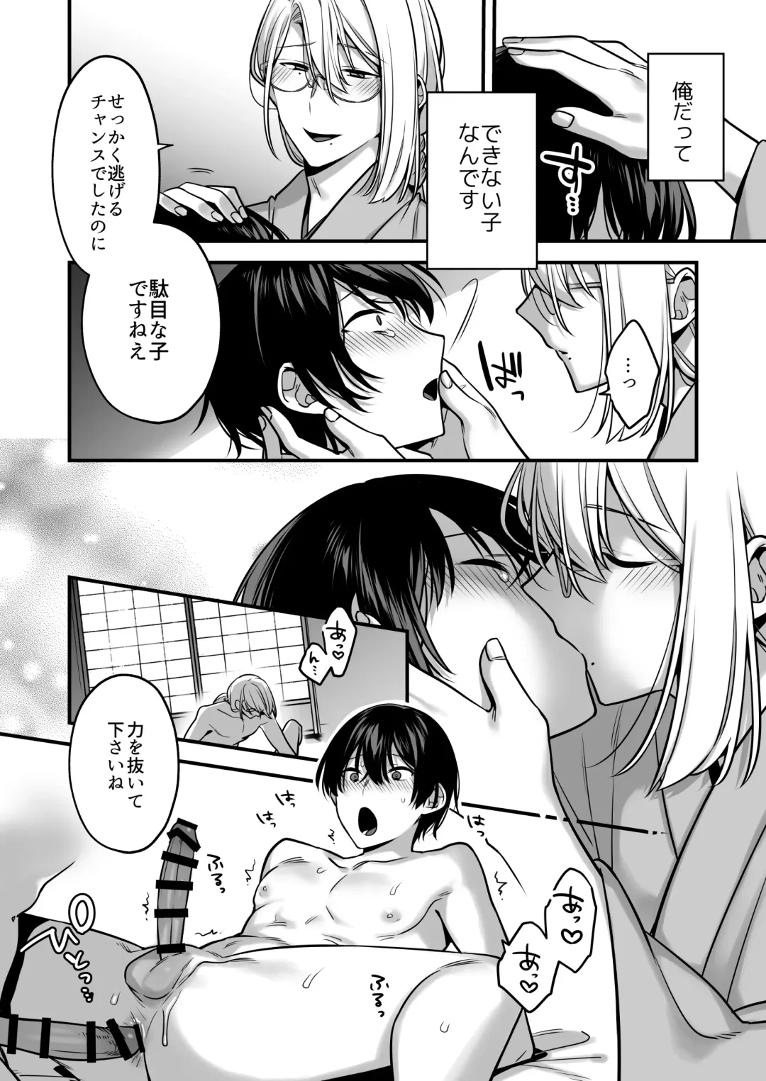 [Yomogiya Taro] Ore datte Mechakucha ni Saretai. ~Yuutousei Maso Ochi Ganbou~ Fhentai - Page 30
