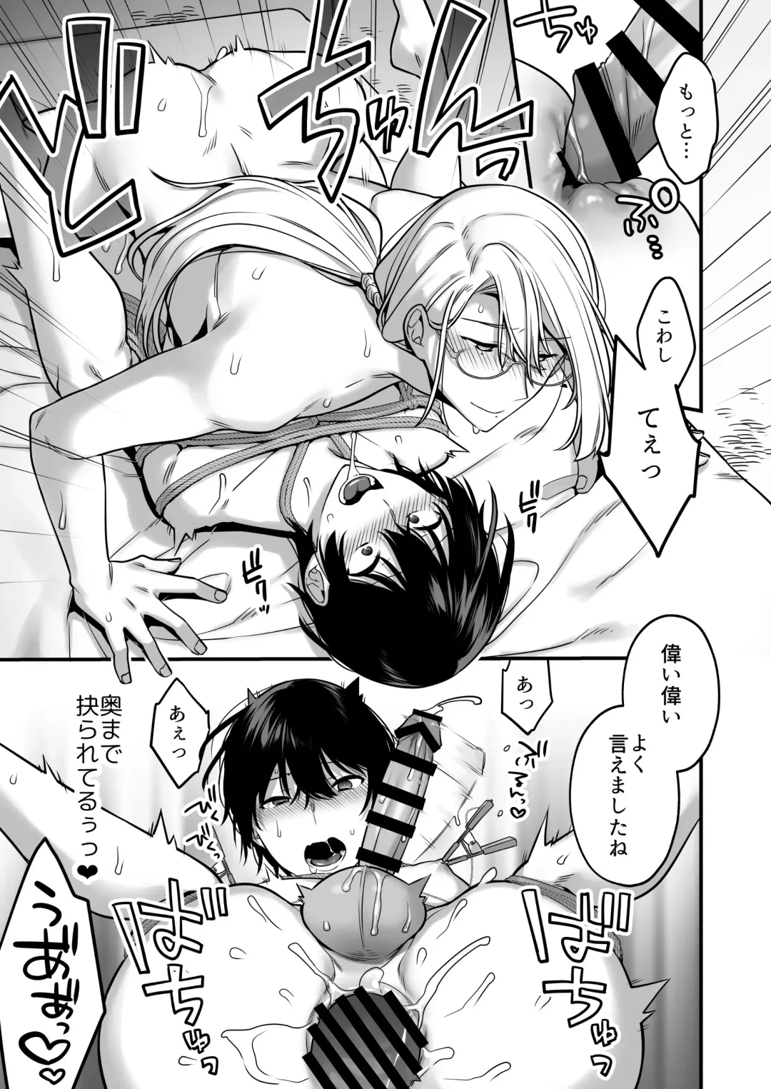 [Yomogiya Taro] Ore datte Mechakucha ni Saretai. ~Yuutousei Maso Ochi Ganbou~ Fhentai - Page 43