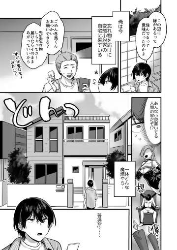 [Yomogiya Taro] Ore datte Mechakucha ni Saretai. ~Yuutousei Maso Ochi Ganbou~ Fhentai - Page 15