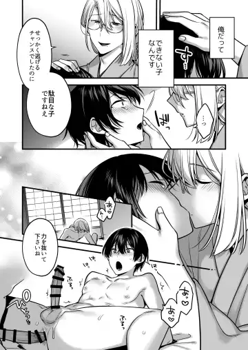 [Yomogiya Taro] Ore datte Mechakucha ni Saretai. ~Yuutousei Maso Ochi Ganbou~ Fhentai - Page 30