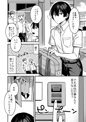 [Yomogiya Taro] Ore datte Mechakucha ni Saretai. ~Yuutousei Maso Ochi Ganbou~ Fhentai - Page 48