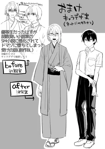 [Yomogiya Taro] Ore datte Mechakucha ni Saretai. ~Yuutousei Maso Ochi Ganbou~ Fhentai - Page 51