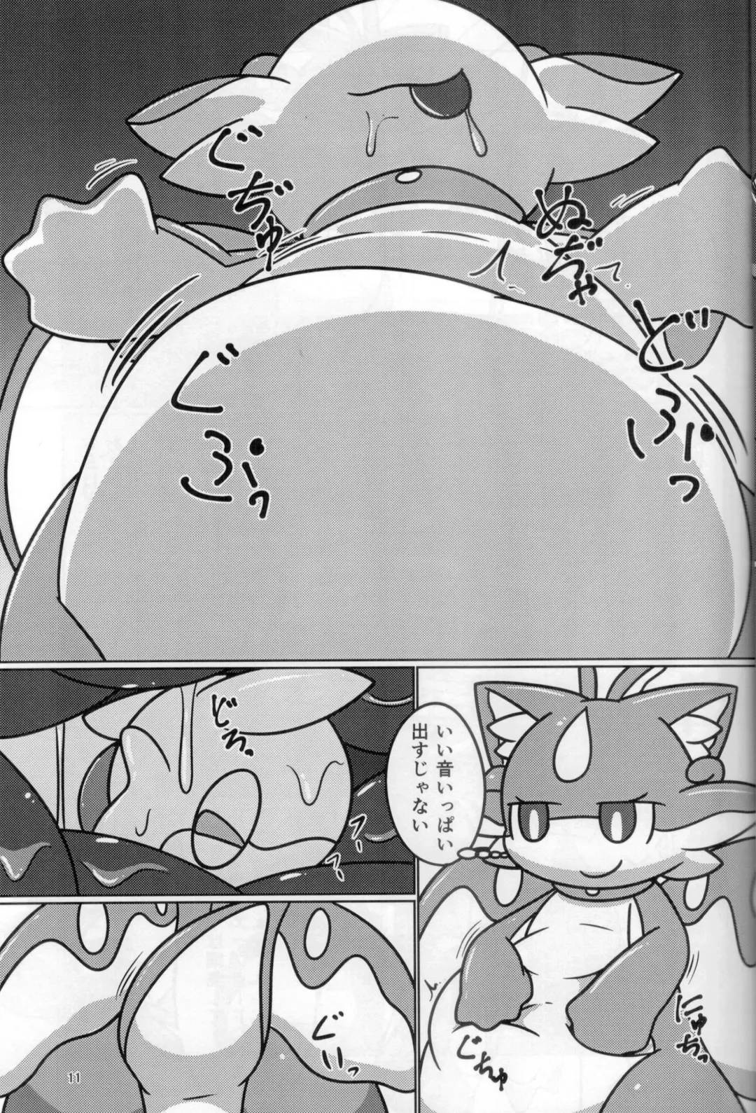 [Ekor - Rao - Yoyo] Lotion Play 3 Fhentai - Page 10