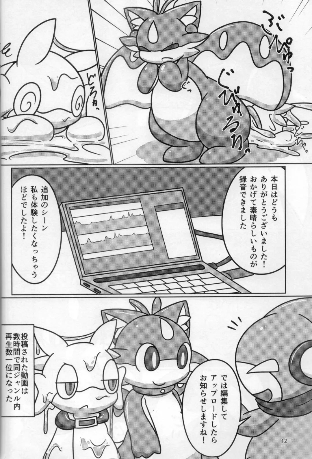 [Ekor - Rao - Yoyo] Lotion Play 3 Fhentai - Page 11