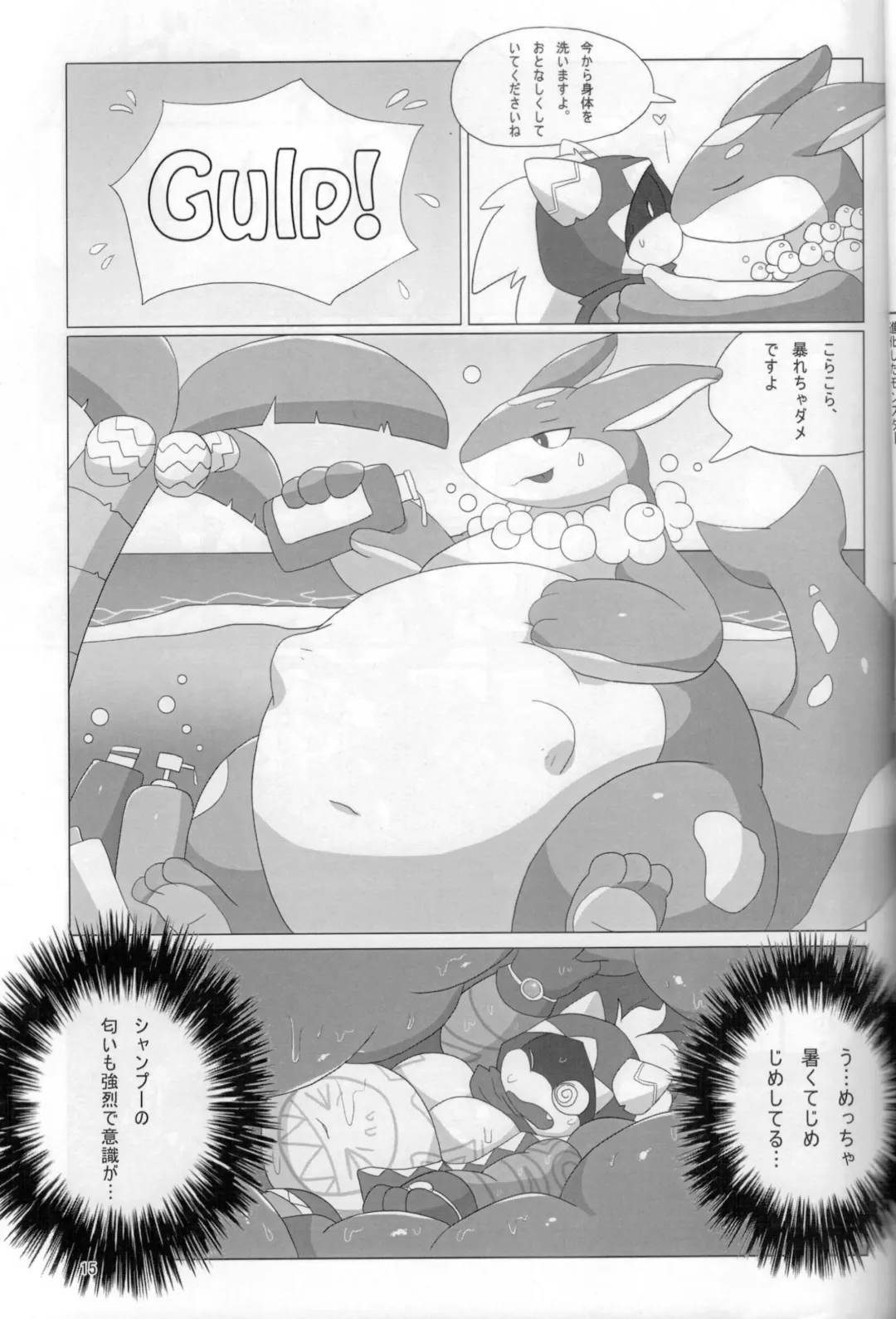 [Ekor - Rao - Yoyo] Lotion Play 3 Fhentai - Page 14