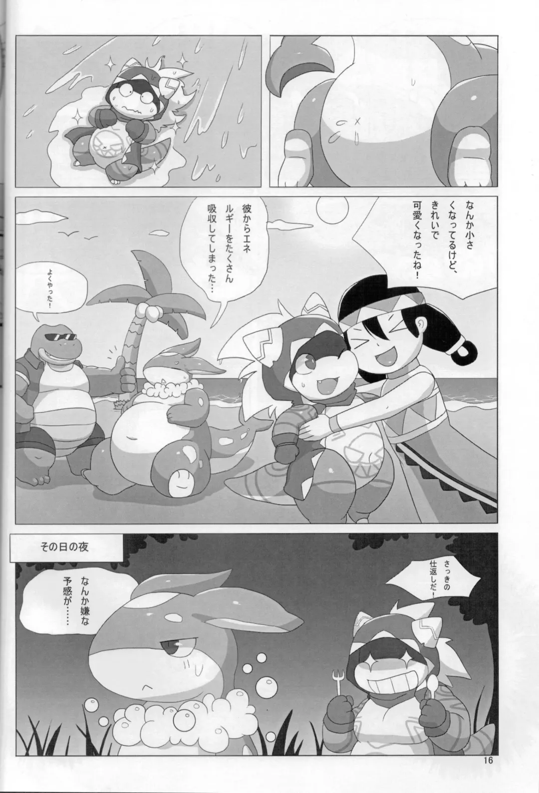 [Ekor - Rao - Yoyo] Lotion Play 3 Fhentai - Page 15