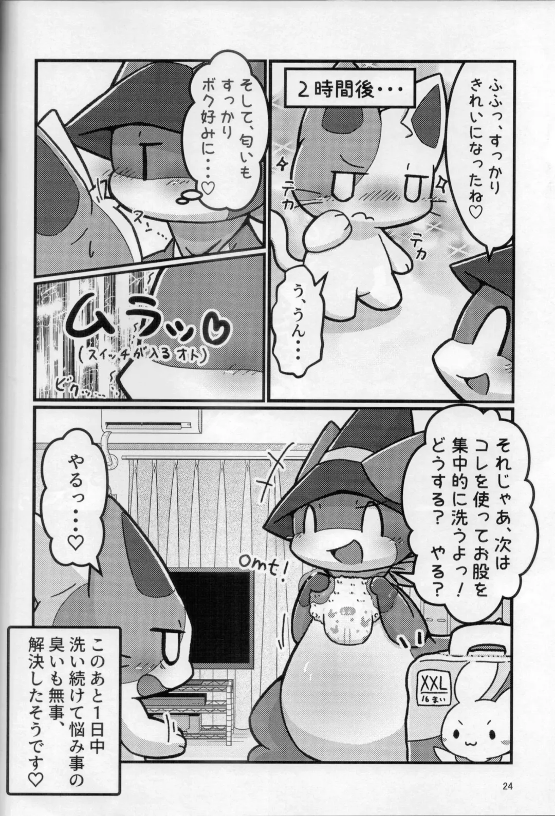 [Ekor - Rao - Yoyo] Lotion Play 3 Fhentai - Page 23