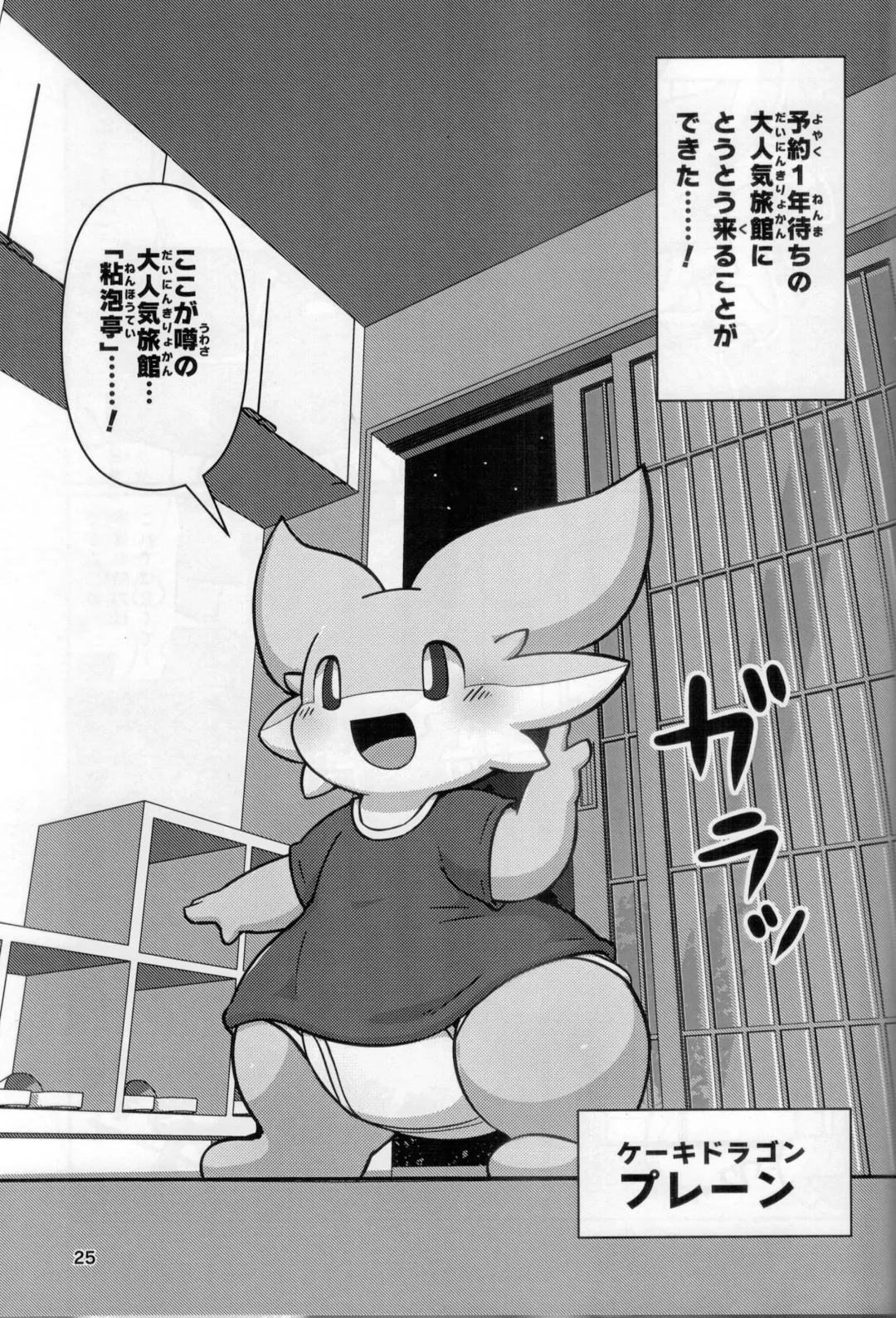 [Ekor - Rao - Yoyo] Lotion Play 3 Fhentai - Page 24