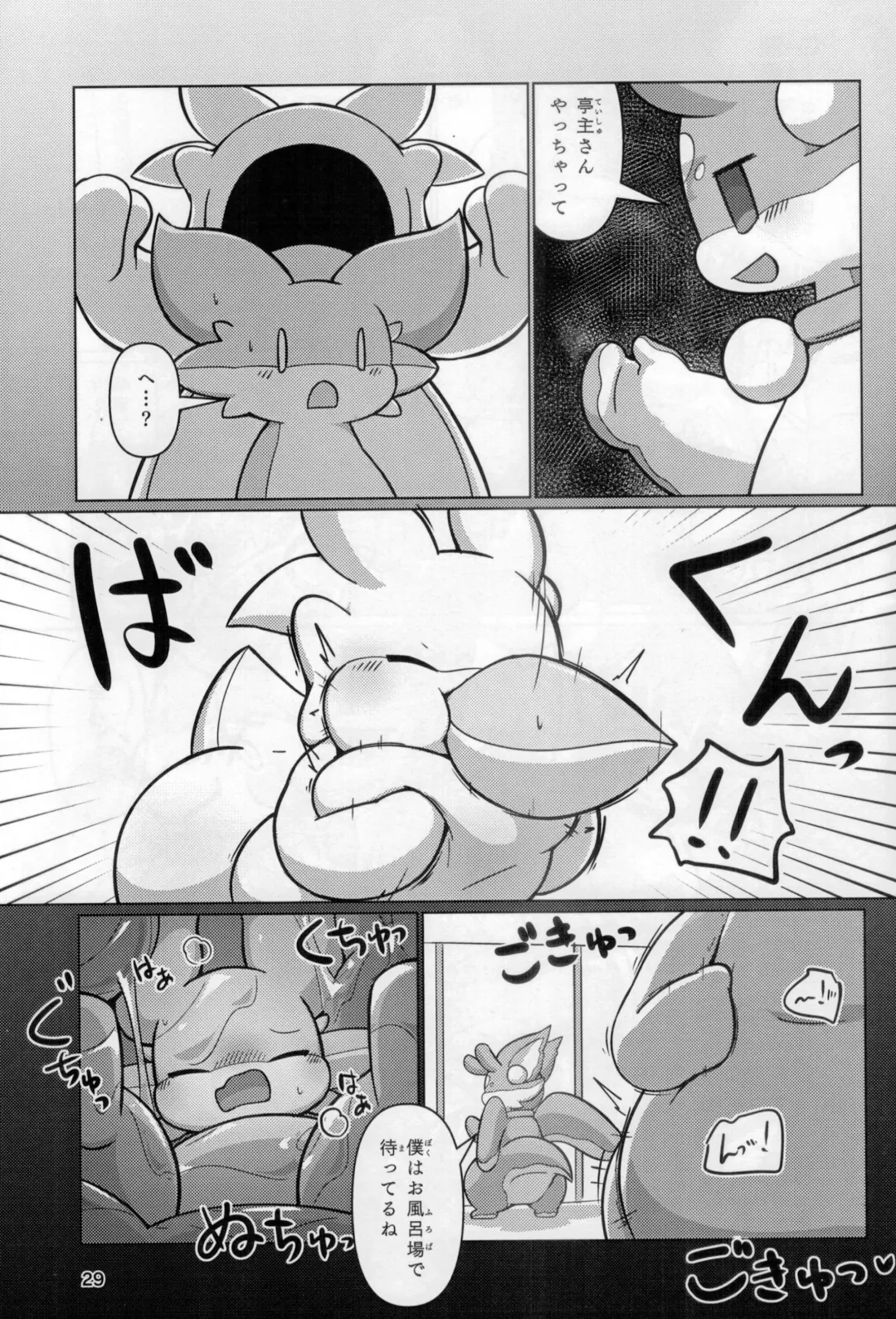 [Ekor - Rao - Yoyo] Lotion Play 3 Fhentai - Page 28