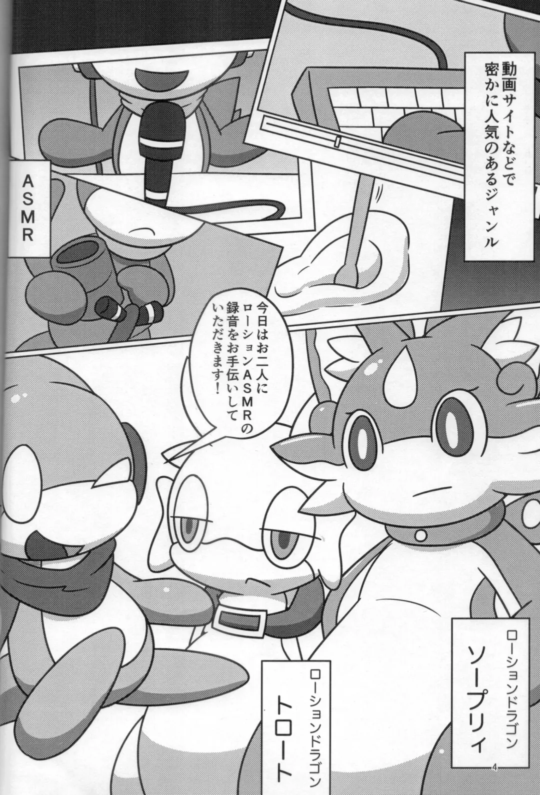 [Ekor - Rao - Yoyo] Lotion Play 3 Fhentai - Page 3