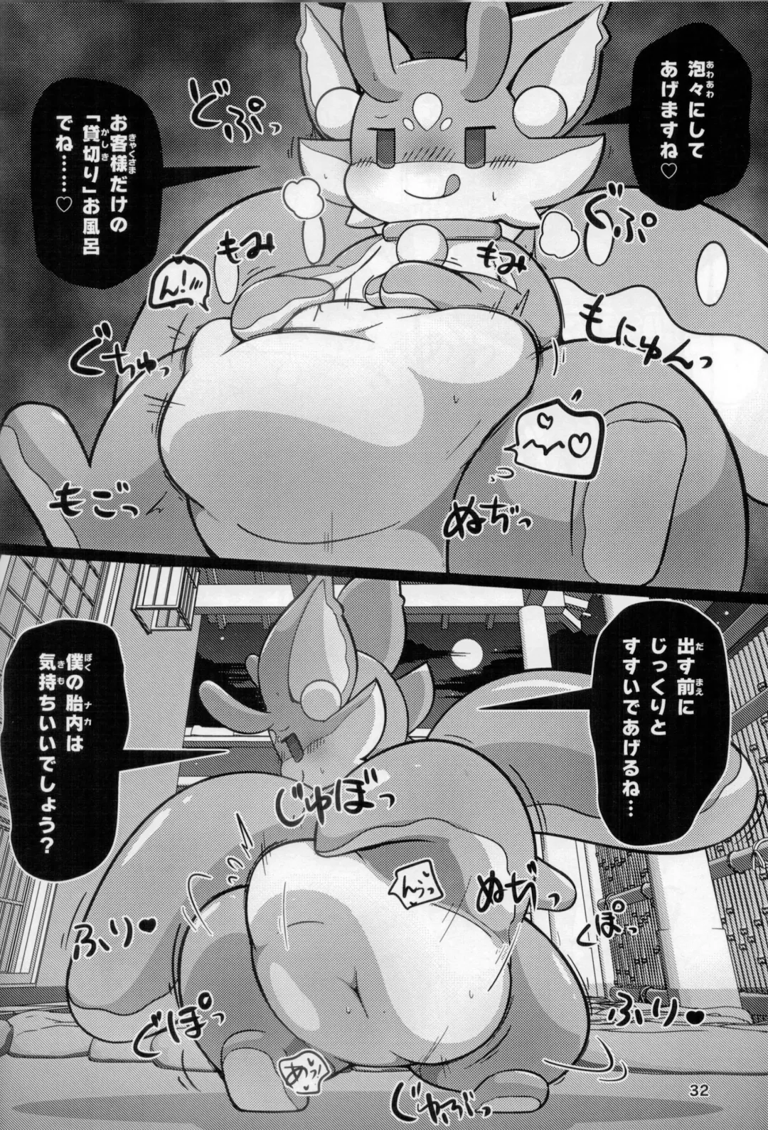 [Ekor - Rao - Yoyo] Lotion Play 3 Fhentai - Page 31