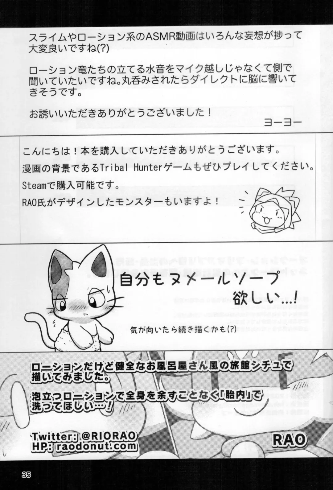 [Ekor - Rao - Yoyo] Lotion Play 3 Fhentai - Page 34