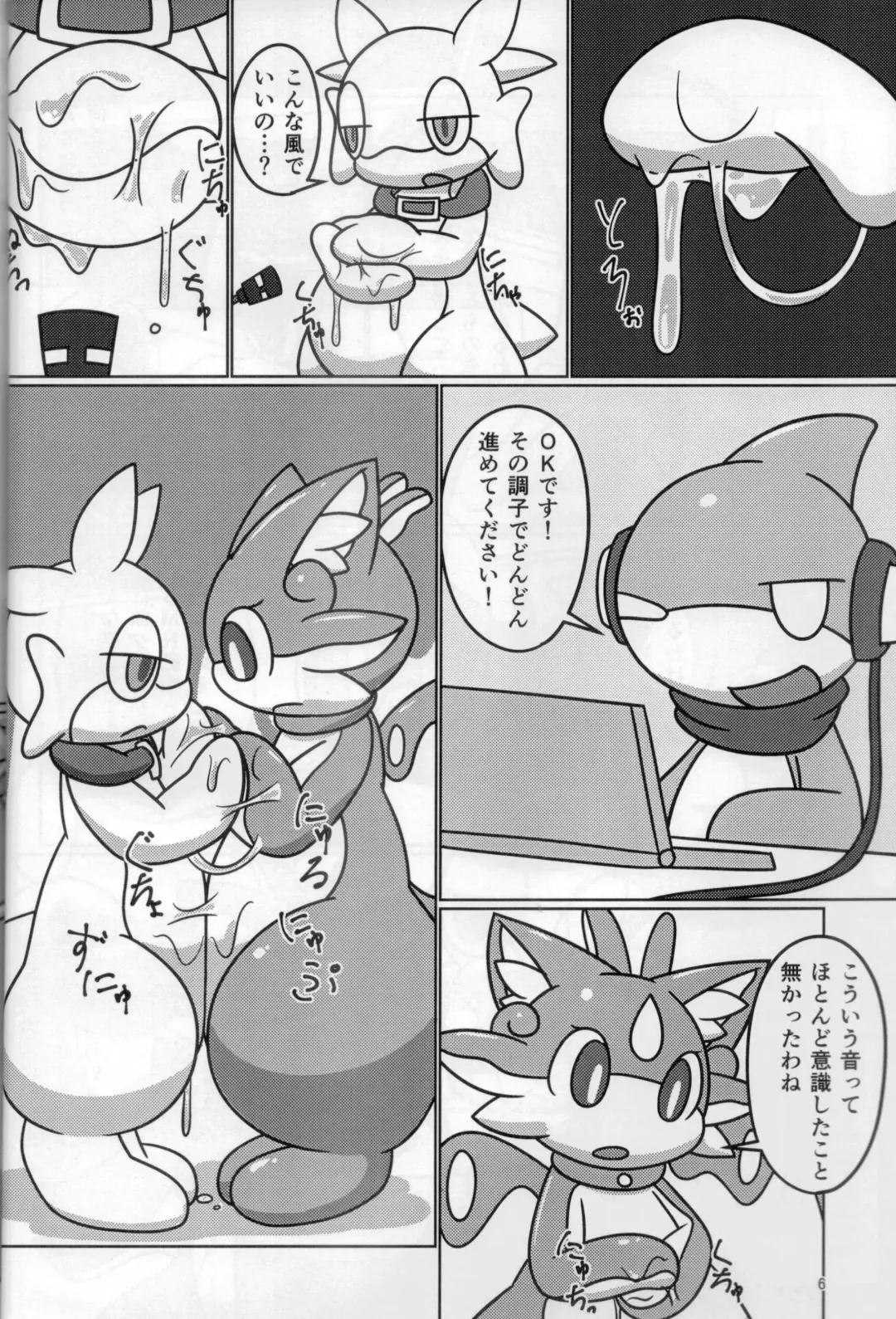 [Ekor - Rao - Yoyo] Lotion Play 3 Fhentai - Page 5