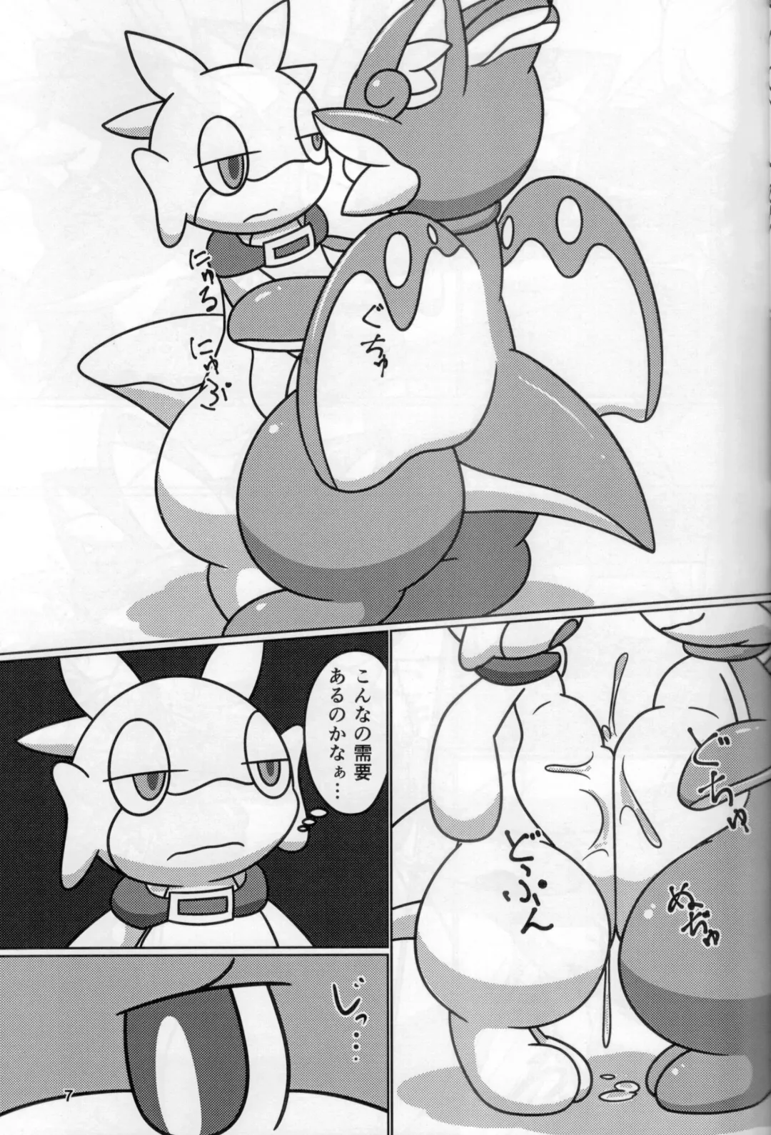 [Ekor - Rao - Yoyo] Lotion Play 3 Fhentai - Page 6