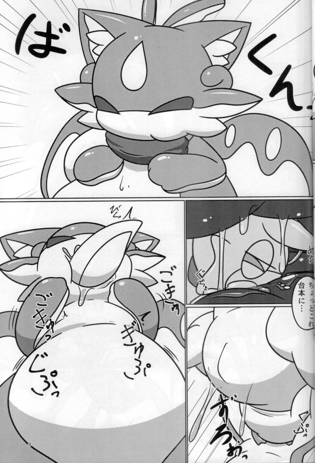 [Ekor - Rao - Yoyo] Lotion Play 3 Fhentai - Page 8