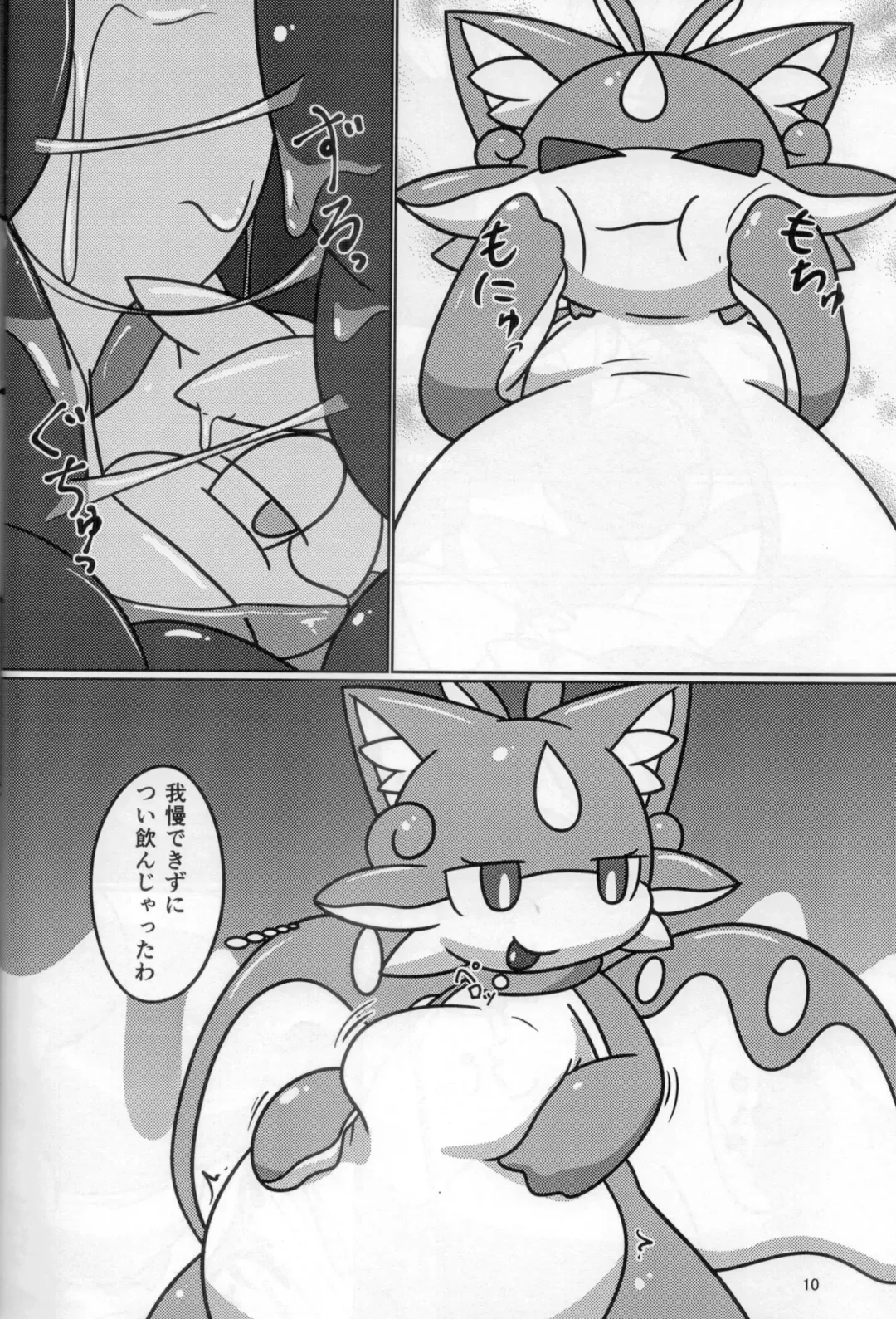 [Ekor - Rao - Yoyo] Lotion Play 3 Fhentai - Page 9