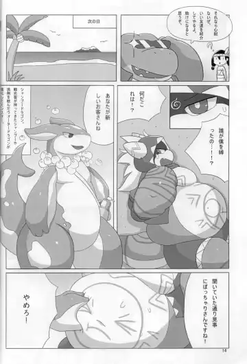 [Ekor - Rao - Yoyo] Lotion Play 3 Fhentai - Page 13