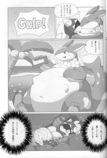 [Ekor - Rao - Yoyo] Lotion Play 3 Fhentai - Page 14