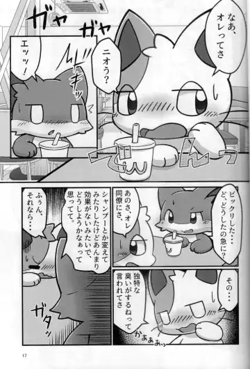 [Ekor - Rao - Yoyo] Lotion Play 3 Fhentai - Page 16