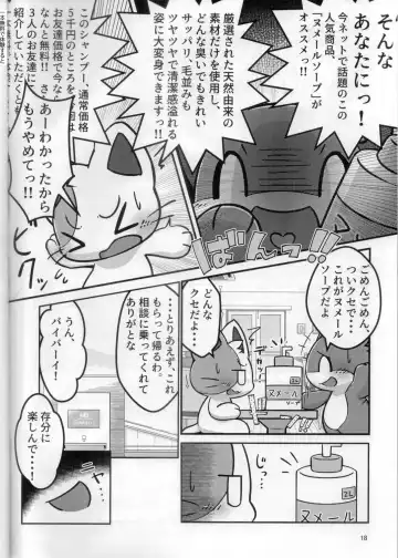 [Ekor - Rao - Yoyo] Lotion Play 3 Fhentai - Page 17