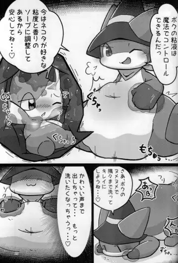 [Ekor - Rao - Yoyo] Lotion Play 3 Fhentai - Page 22