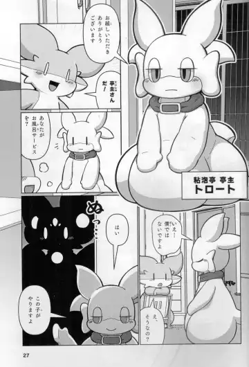 [Ekor - Rao - Yoyo] Lotion Play 3 Fhentai - Page 26