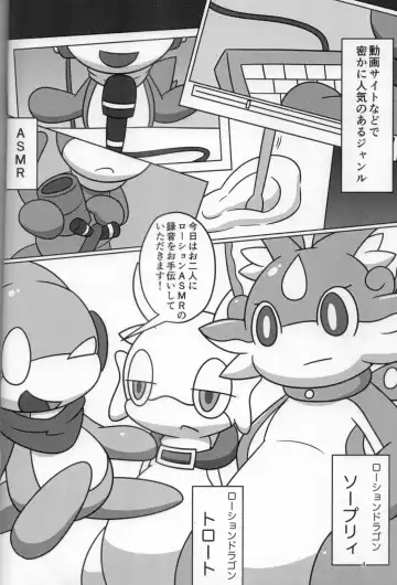 [Ekor - Rao - Yoyo] Lotion Play 3 Fhentai - Page 3