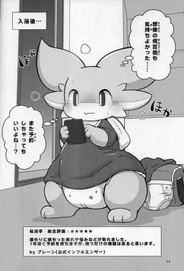 [Ekor - Rao - Yoyo] Lotion Play 3 Fhentai - Page 33