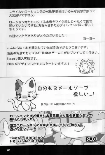 [Ekor - Rao - Yoyo] Lotion Play 3 Fhentai - Page 34