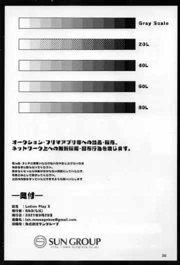 [Ekor - Rao - Yoyo] Lotion Play 3 Fhentai - Page 35